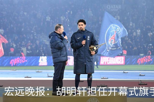 宏远晚报：胡明轩担任开幕式旗手，崔永熙状态回暖，萨姆纳暗示续约！