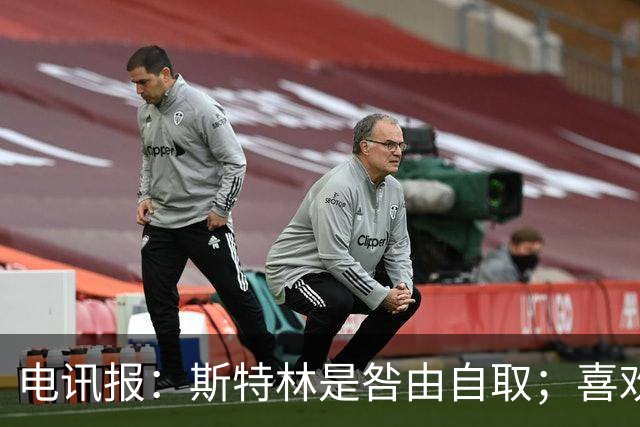 电讯报：斯特林是咎由自取；喜欢豪车的球员 有几个能好好开车？